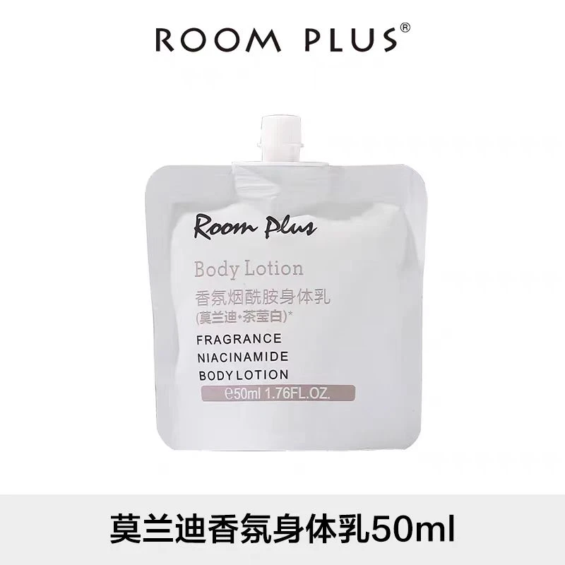 【3包到手150ml】隆帕斯莫兰迪香氛身体乳50ml  货