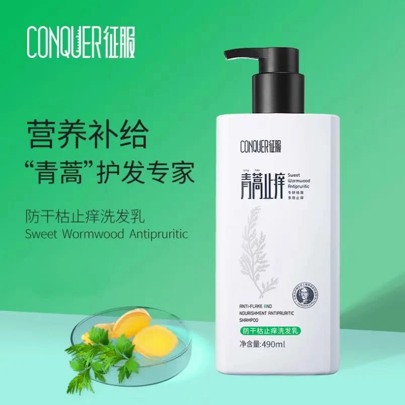 征服洗发728ml     香型随机   临期品