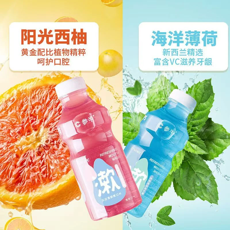 参半乐活漱口水250ml