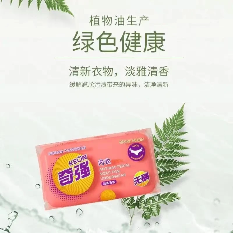 【3块】奇强内衣除菌洗衣皂100g