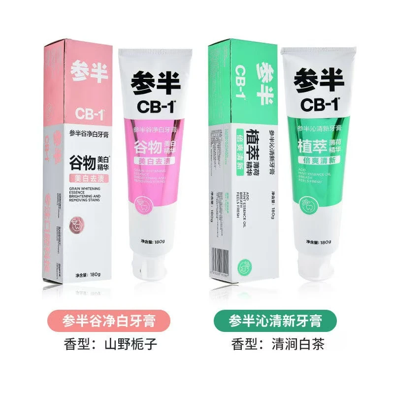 参半CB-1清新牙膏180g   两种规格可选