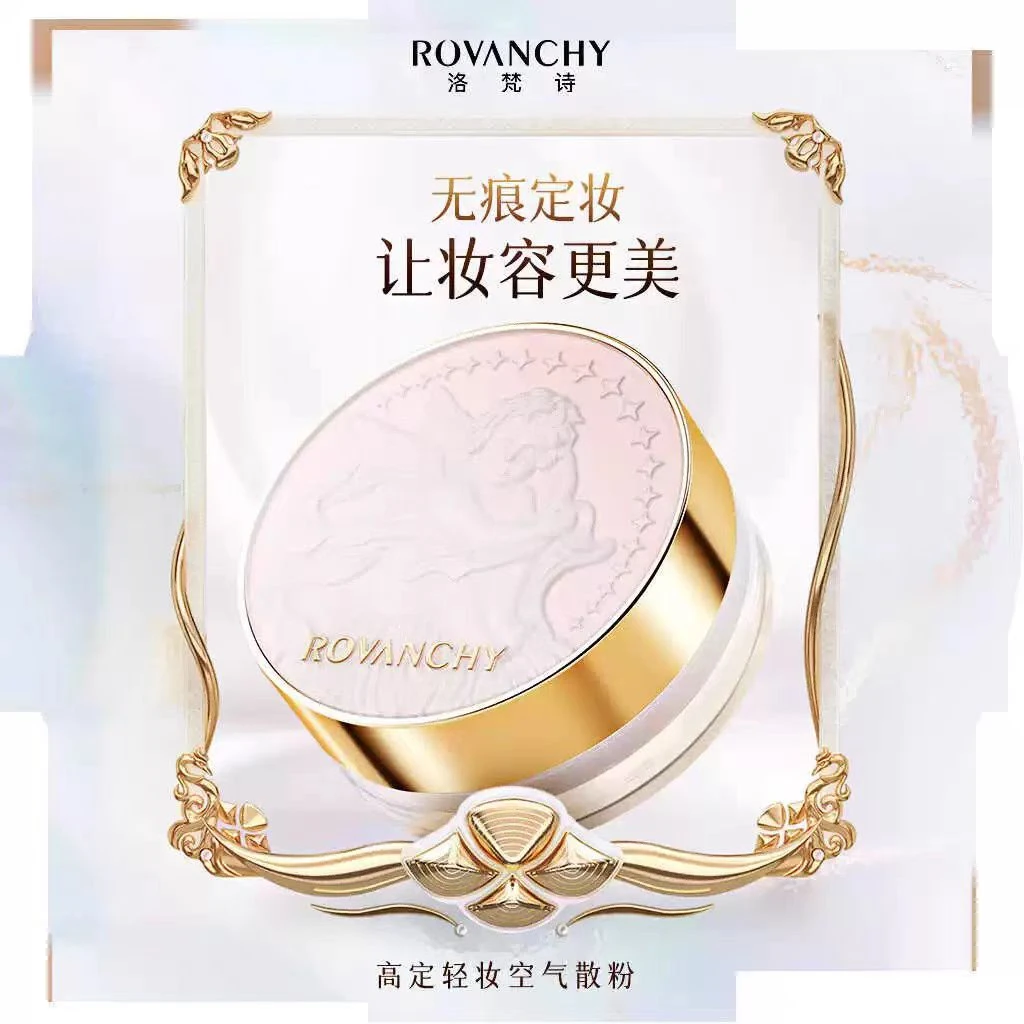 洛梵诗高定轻妆空气散粉10g