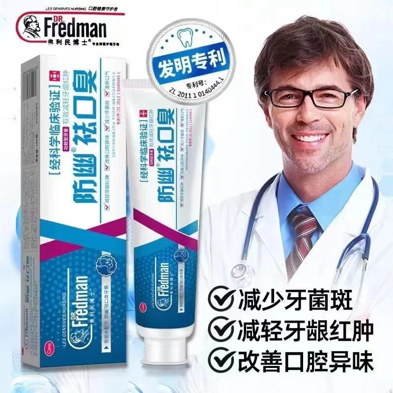 弗利民博士防幽祛口臭牙膏100g    临期品