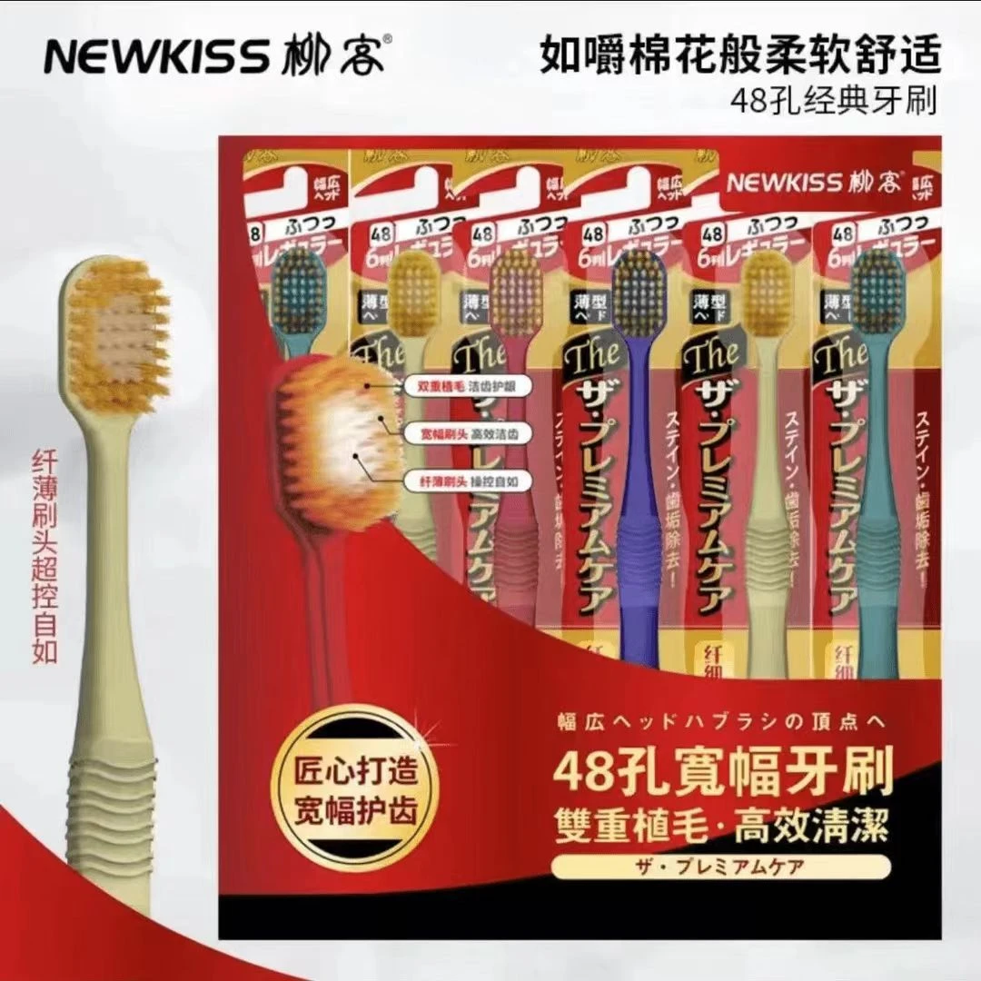 柳客48孔软毛牙刷套装6支装