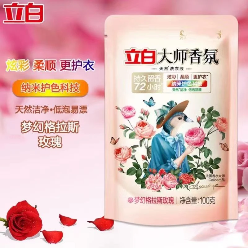 【10包共1000g】立白大师香氛洗衣液100g