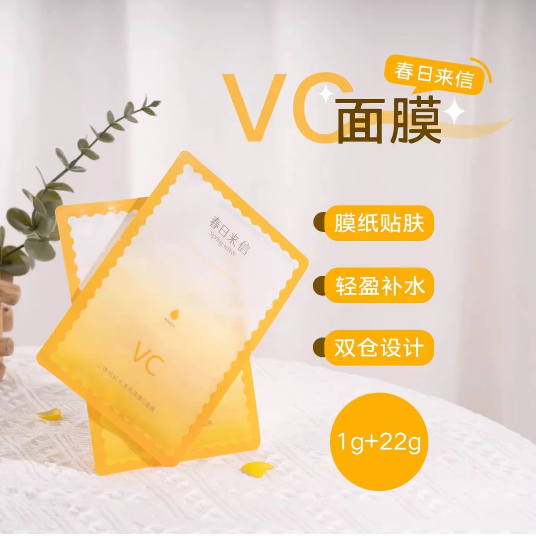 春日来信三体创妍水漾亮泽维C面膜  （1g+22g）5片/盒