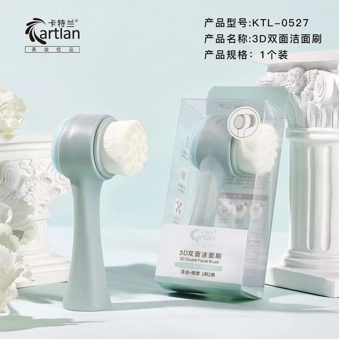 卡特兰莫兰迪3D双面洁面刷