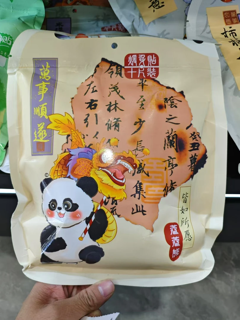 蔻蔻熊暖身贴10片装 图案随机