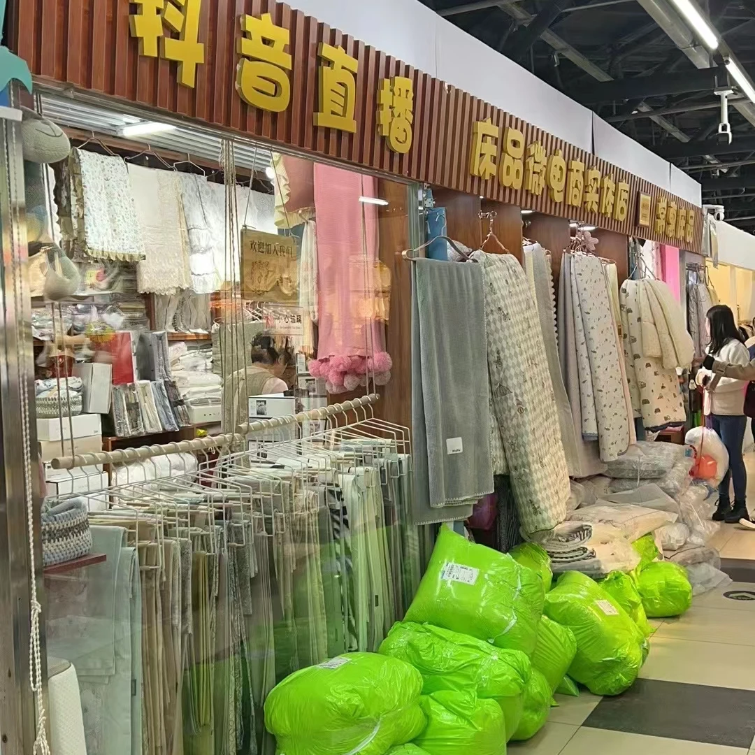 实体店床品高品质孤品捡漏