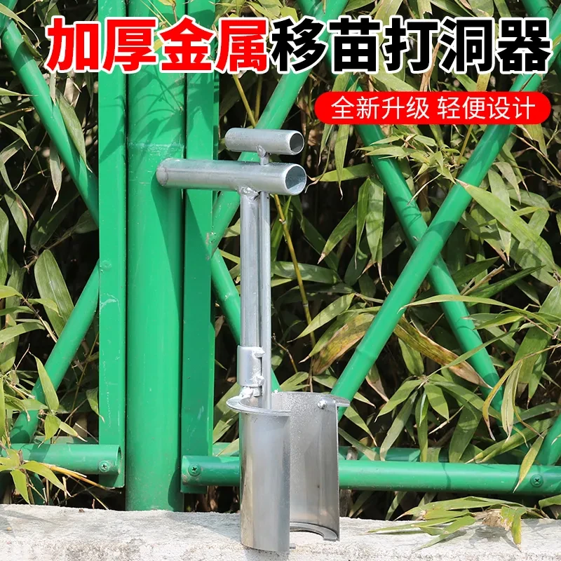 新款侧口移苗器农用移植起苗全自动玉米果树种植移栽多功能打孔器