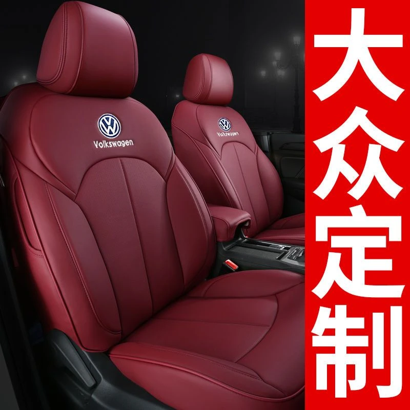 大众朗逸plus座套探岳途岳凌度探歌迈腾全包途铠汽车坐垫四季通用