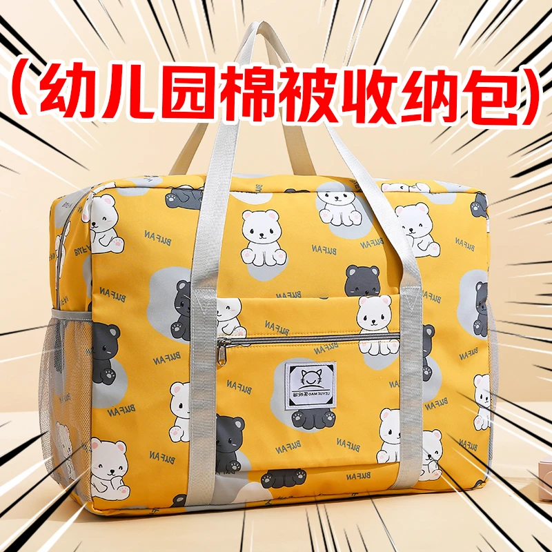 幼儿园棉被子收纳袋便携开学住校行李包大容量短途手提待产旅行包