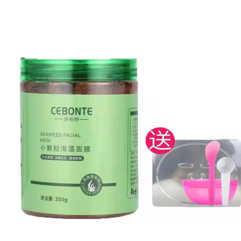 诗柏特小颗粒海藻面膜