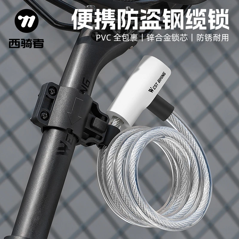西骑者自行车钢缆锁山地公路车防盗锁加粗单车便携钥匙锁骑行装备