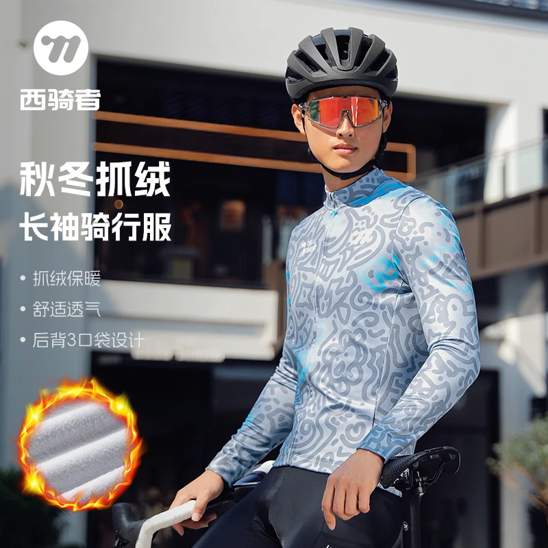 西骑者新款秋冬保暖骑行服上衣山地公路自行车涂鸦系列长袖单车服