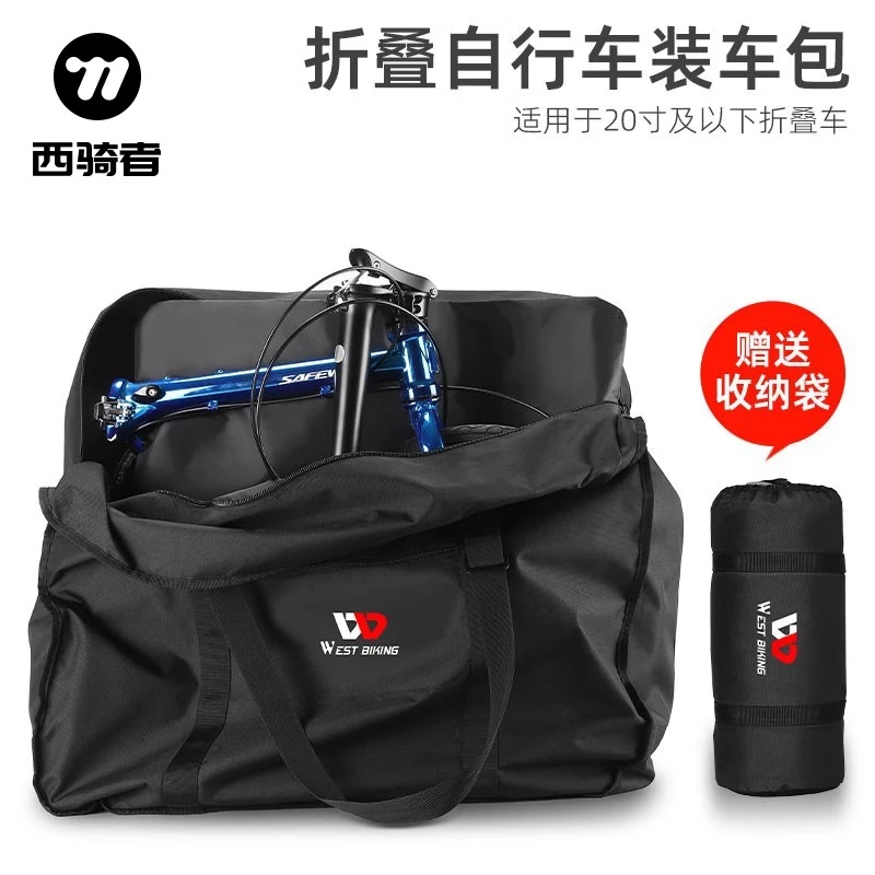 西骑者折叠车装车包折叠车整车20寸山地车收纳袋公路车单肩包装备