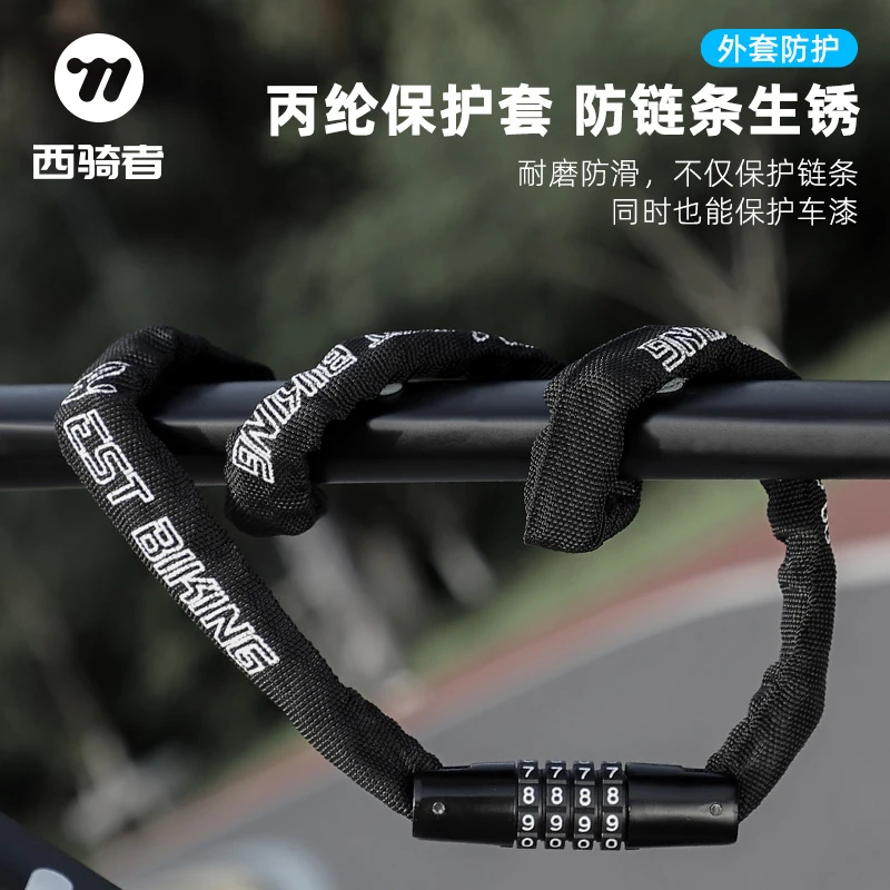 西骑者自行车防盗锁密码链条锁摩托车山地公路车电瓶车便携式车锁
