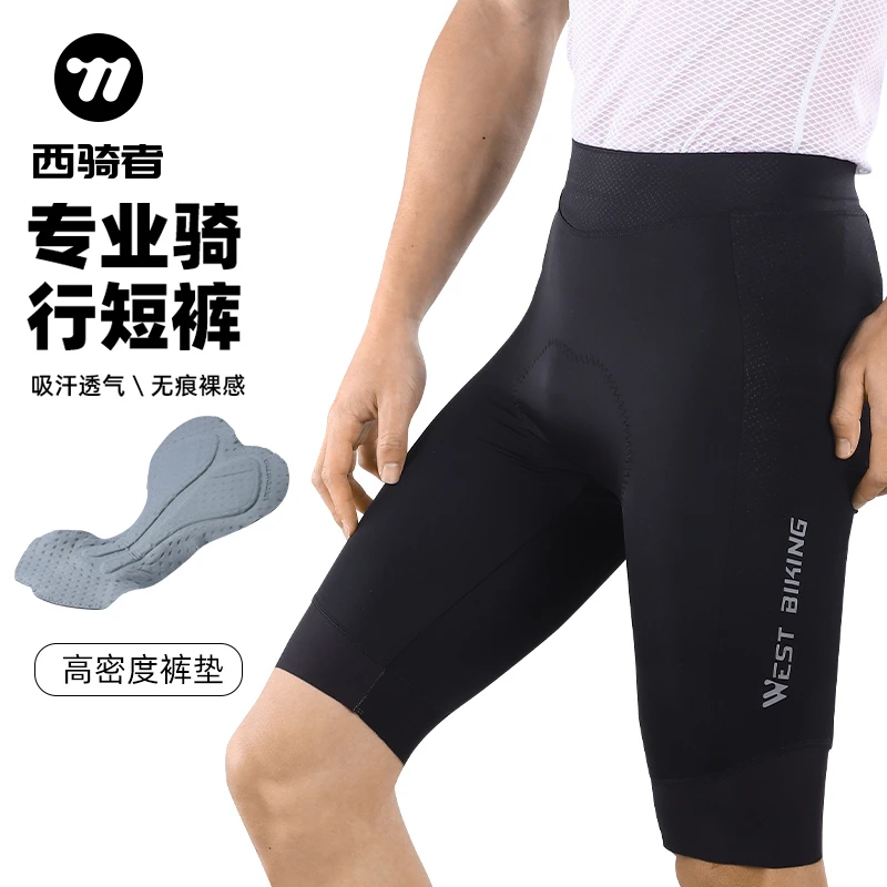 西骑者自行车骑行裤男女减震短裤山地车骑行服速干专业装备夏季