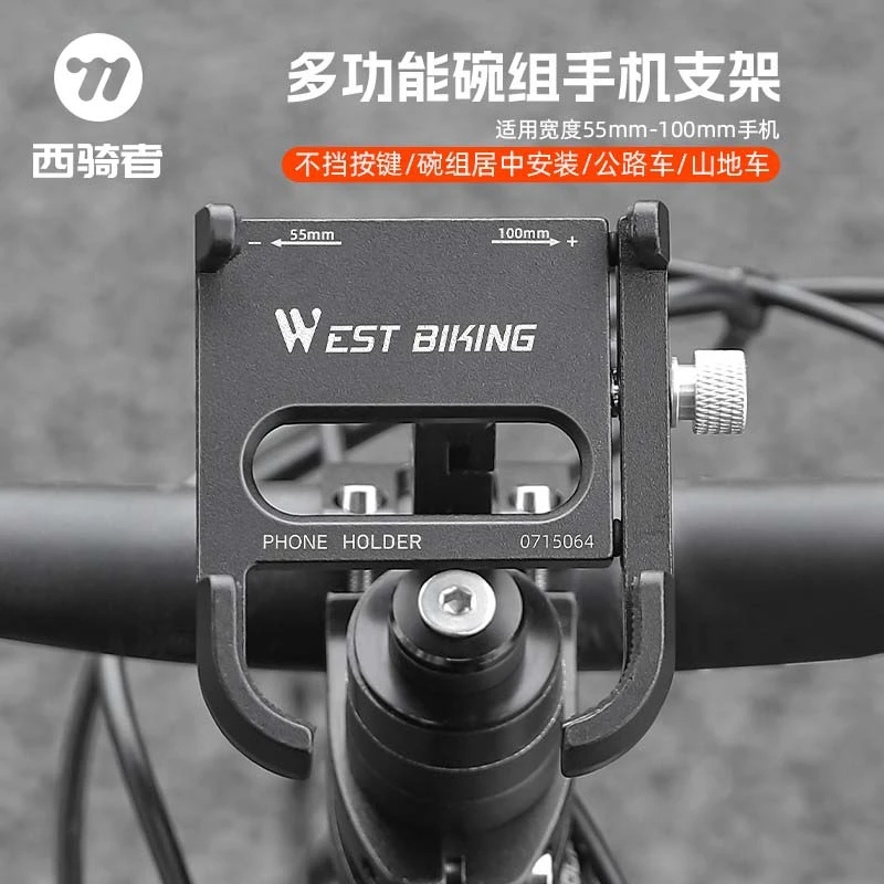 WEST BIKING【直播专享】自行车手机支架立盖多功能碗组