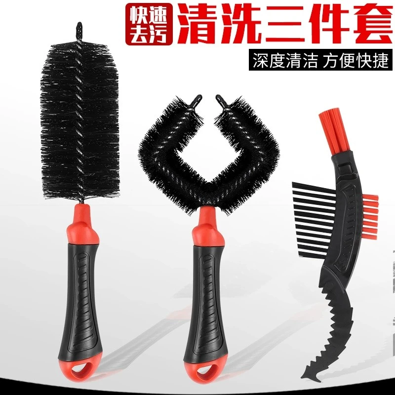 西骑者自行车清洗刷子套装养护链条清洗器链条刷子轮胎刷辐条刷