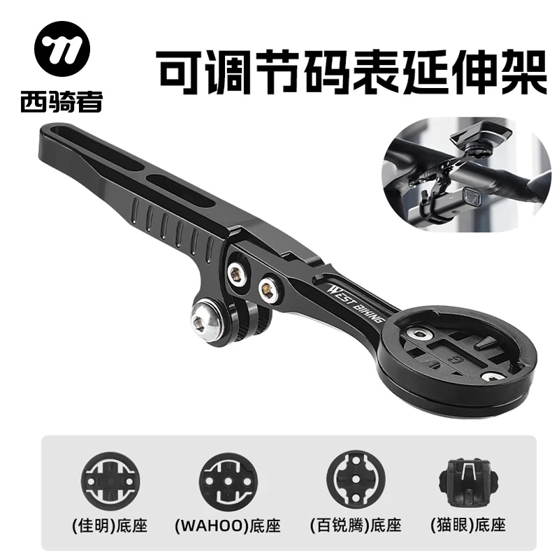 西骑者公路自行车码表支架一体把车灯相机延伸架单车吊装支架装备