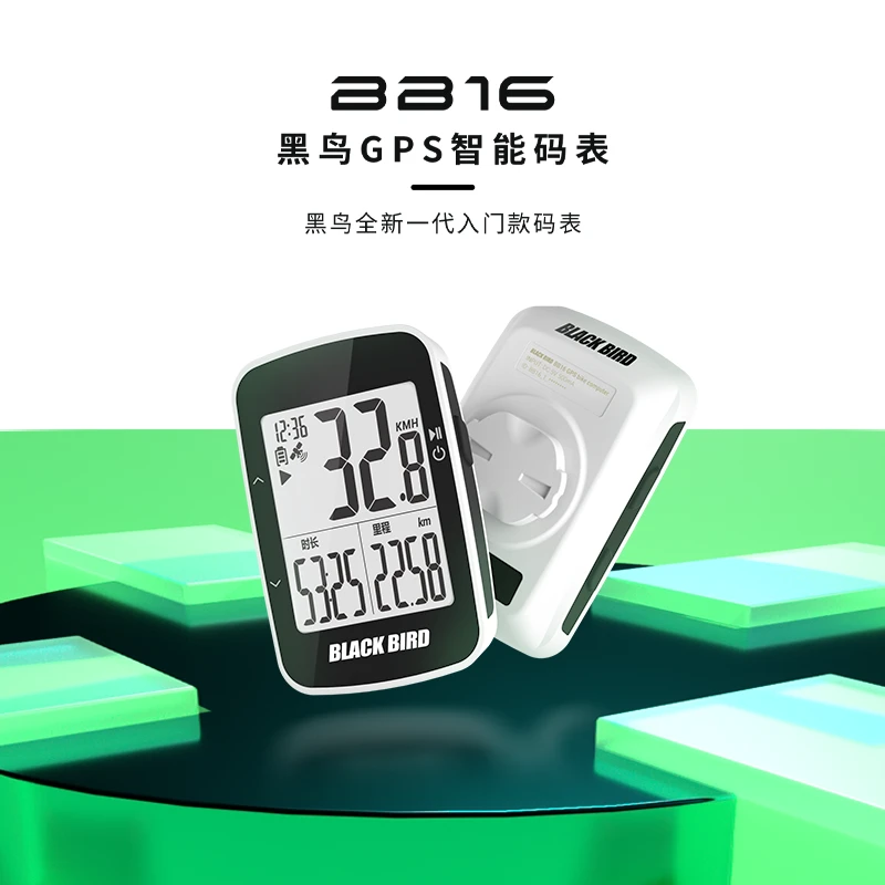 黑鸟BB16自行车智能码表GPS无线速度表山地公路车防水蓝牙里程表