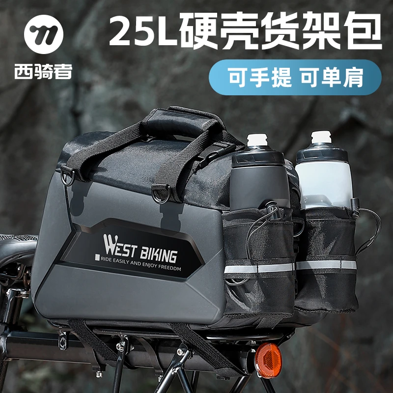 西骑者自行车驮包山地车旅行包大容量货架包硬壳驼包长途骑行装备