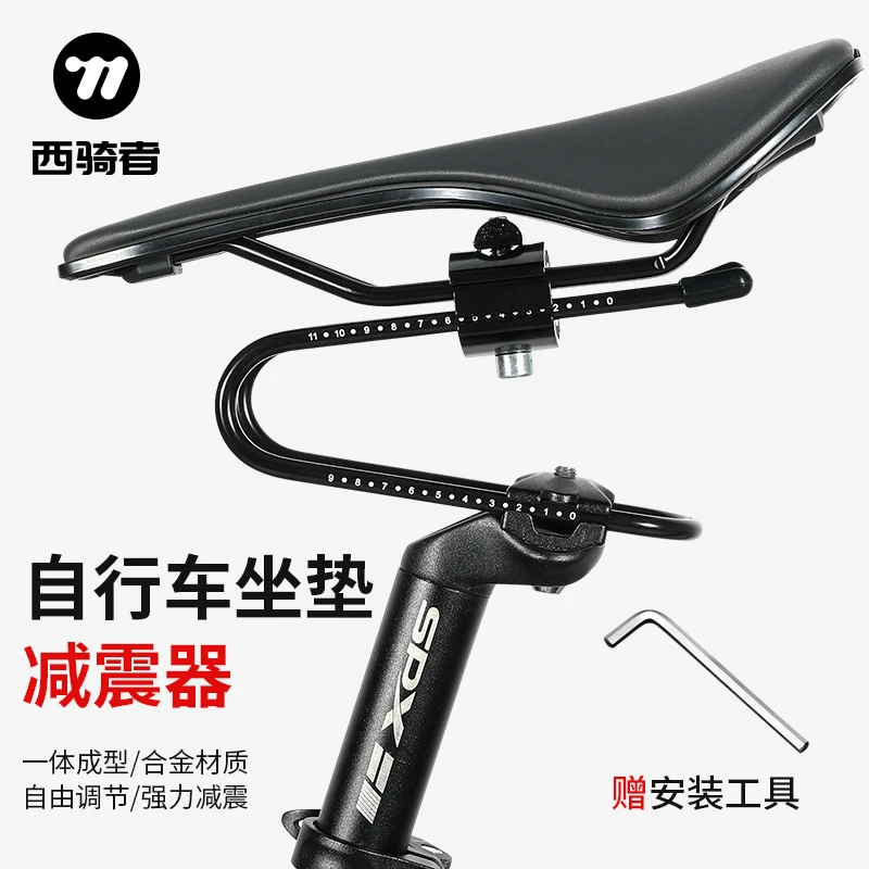 西骑者自行车坐垫减震器山地座椅悬浮装置公路车舒适座弓骑行鞍座