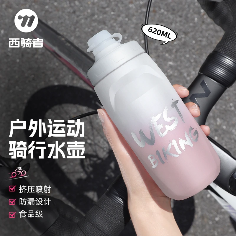 西骑者自行车水壶骑行挤压式山地公路车男女通用运动水杯骑行装备