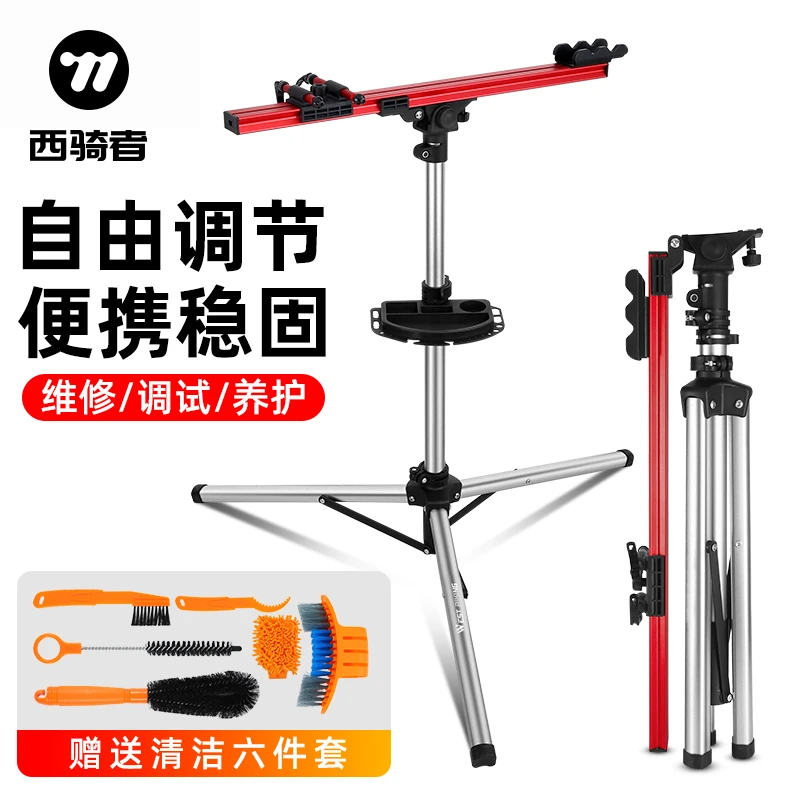 西骑者自行车修车架维修台单车调车工作台三角架修车工具展示架