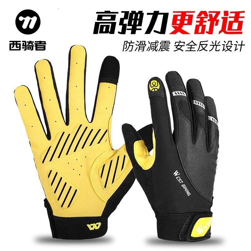 西骑者骑行手套全指自行车摩托车运动男女四季耐磨防滑触屏手套