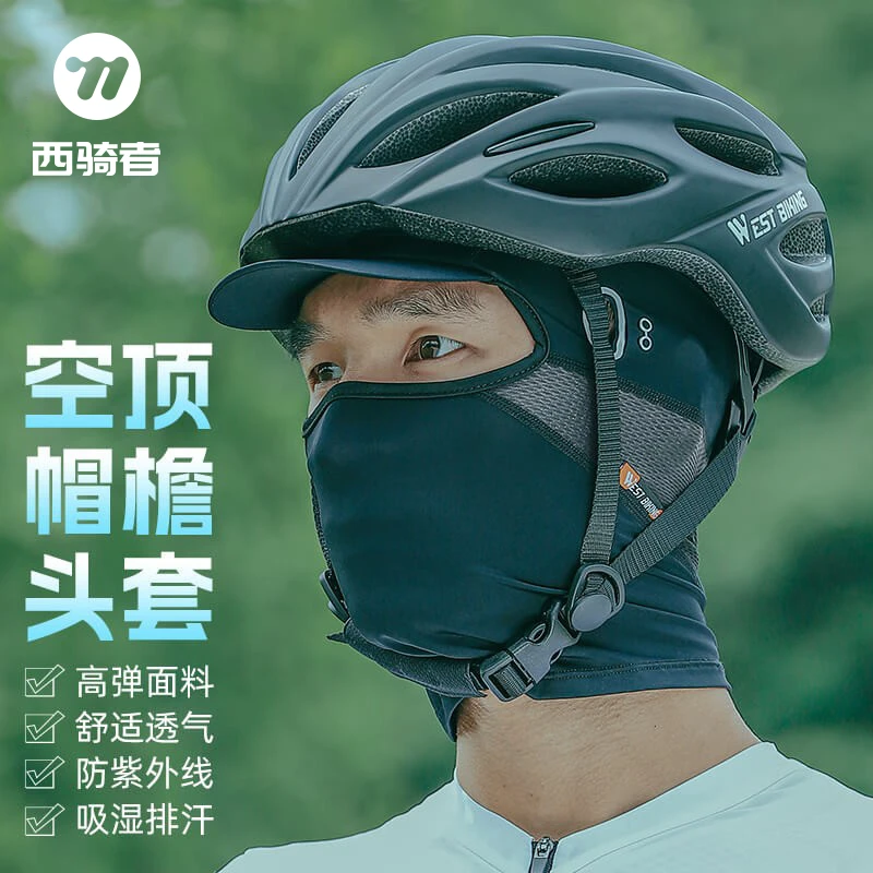 西骑者骑行头套冰丝面罩防晒透气带帽檐遮阳头罩夏季吸汗单车装备