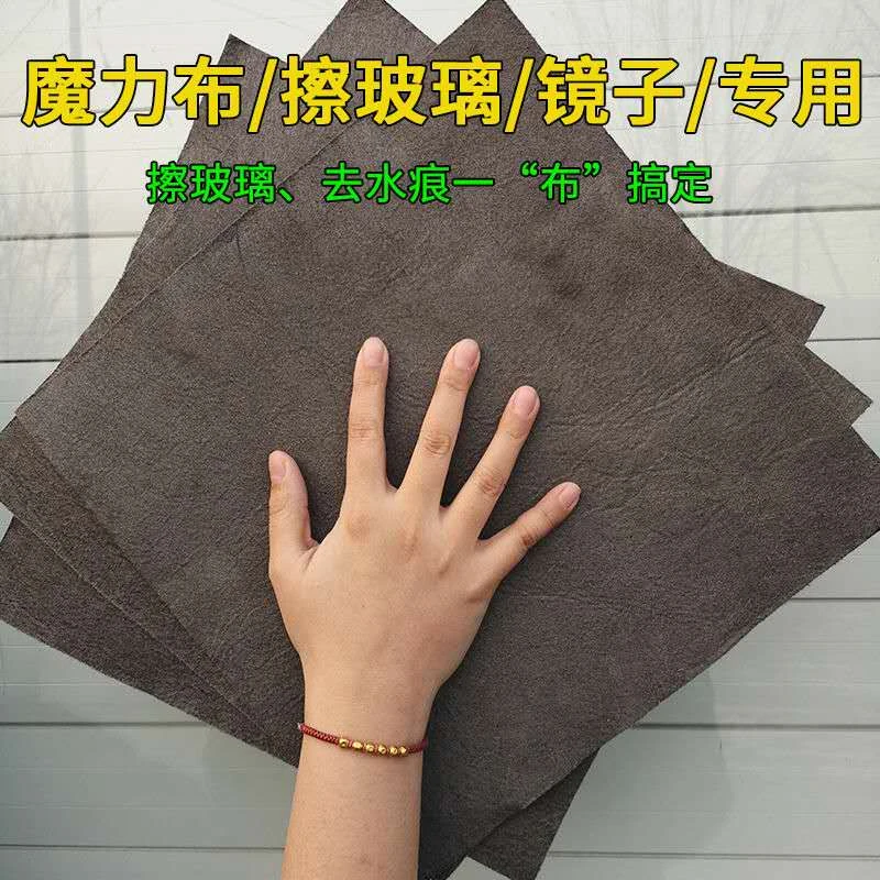 清洁布无水印魔力布擦玻璃布不留痕擦镜子神器抹布家务多功能加厚