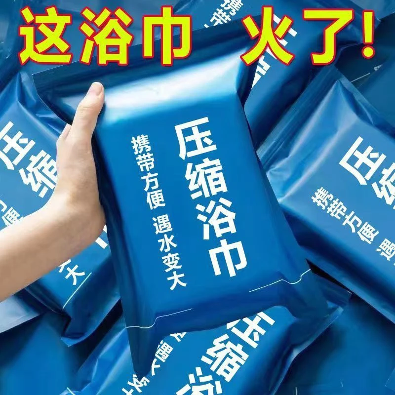 一次性浴巾压缩旅游便携大号加厚特大纯棉成人吸水不掉毛独立包装