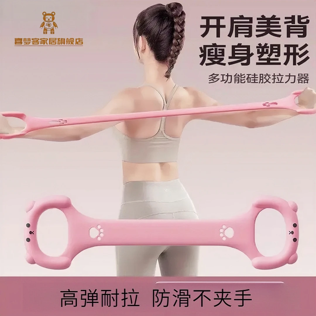 八字拉力器健身拉伸带弹力背部器材家用开肩美背瑜伽8字训练神器