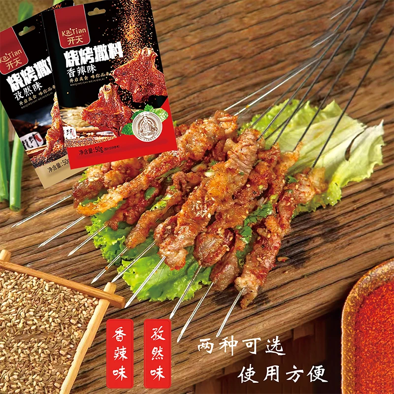 开天烧烤料孜然粉调料烤肉蘸料撒料孜然香辣味
