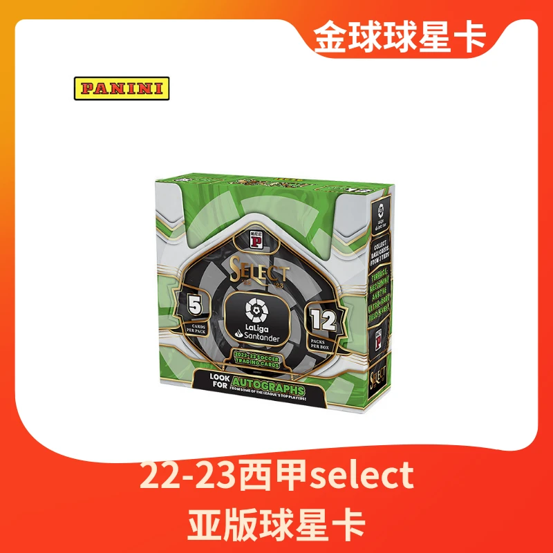 【代拆】2022-23 球星卡盲盒西甲 select 亚版(未成年人禁止下单)