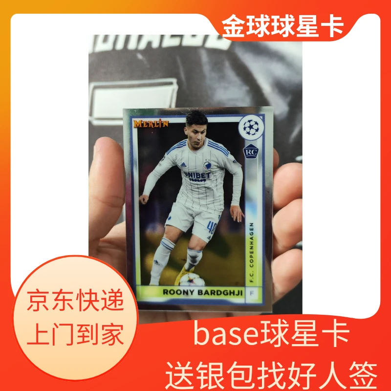 （银包玩法）球星base卡包 盲盒类商品 赠：银包一包