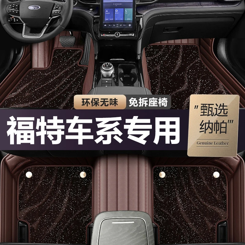 适用于福特锐界L脚垫21PLUS七7座5座丝圈改装真皮全包围汽车脚垫