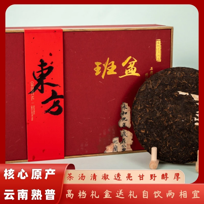 甄选云南古树普洱熟茶云南大叶种晒青茶礼盒装净含量357g送礼佳品