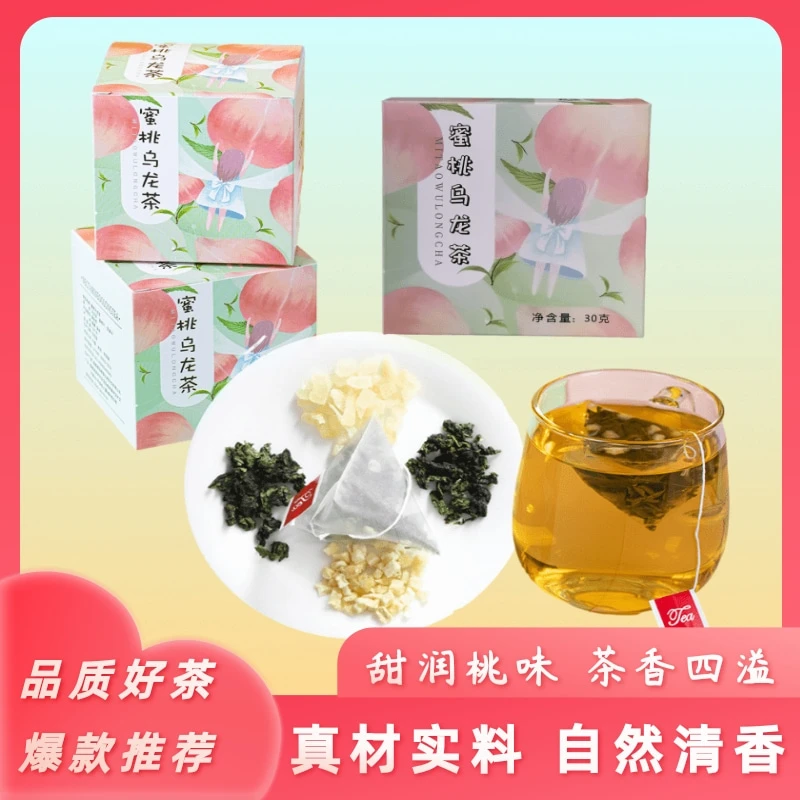 天然蜜桃乌龙茶三角包浓郁四季水果茶清甜香醇乌龙茶冷泡茶茶包
