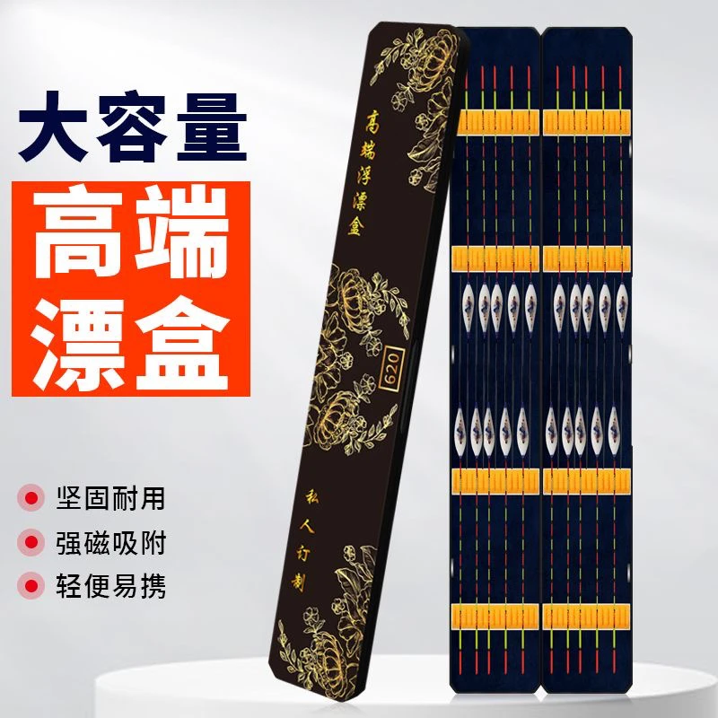 黑金复古加长大容量漂盒65-70公分高档鱼漂收纳盒浮漂收纳盒