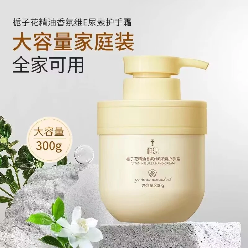 【一瓶栀子花护手霜有问题联系客服补发】勿中差评水果橙子商家赞助