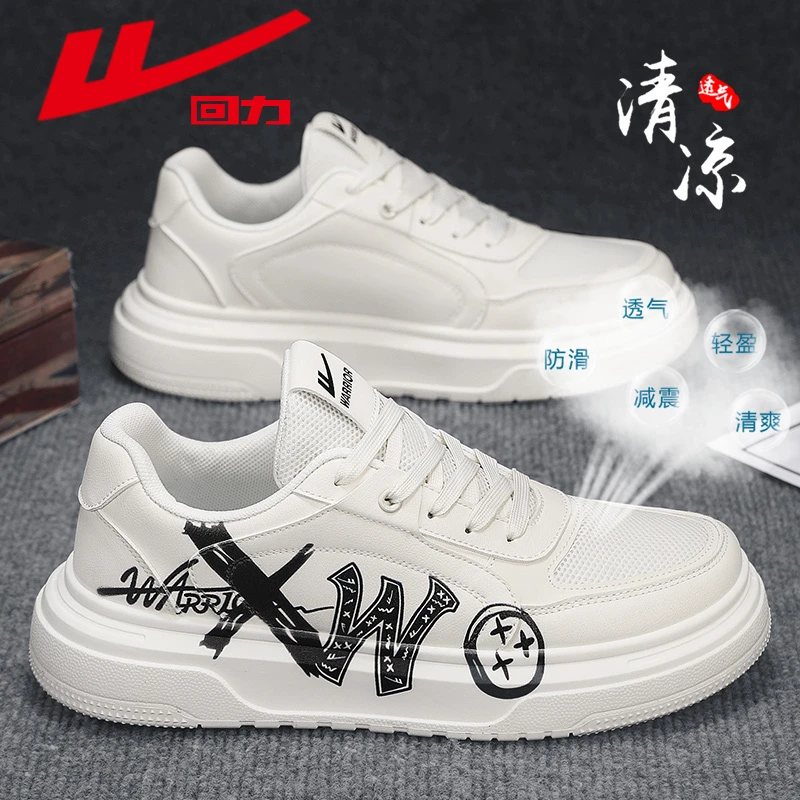 回力男鞋2024新款设计感小众休闲板鞋子男款百搭学生小白潮鞋3940