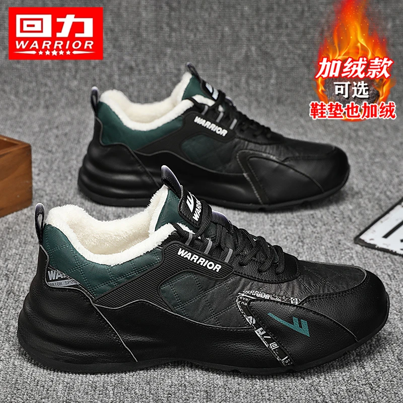 Warrior/回力加绒保暖棉鞋男鞋春季新款跑步运动鞋百搭潮鞋子277M