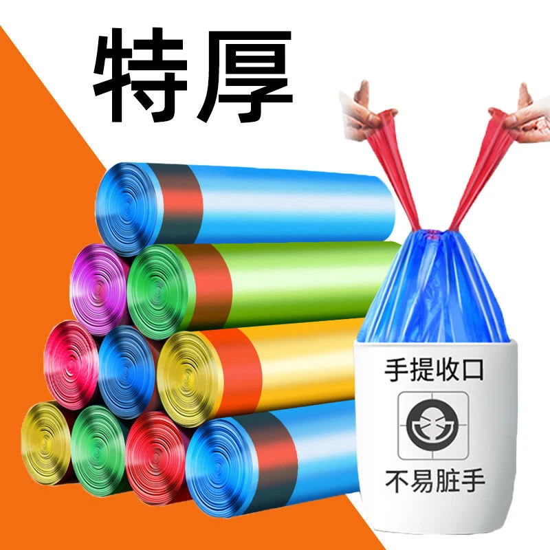 10卷150只】垃圾袋大号抽绳手提式结实黑彩色自动收口家用厨房宿舍
