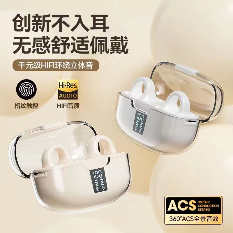 【小扬哥推荐】蓝牙耳机气骨传导运动不入耳无线耳夹式挂耳2023新款