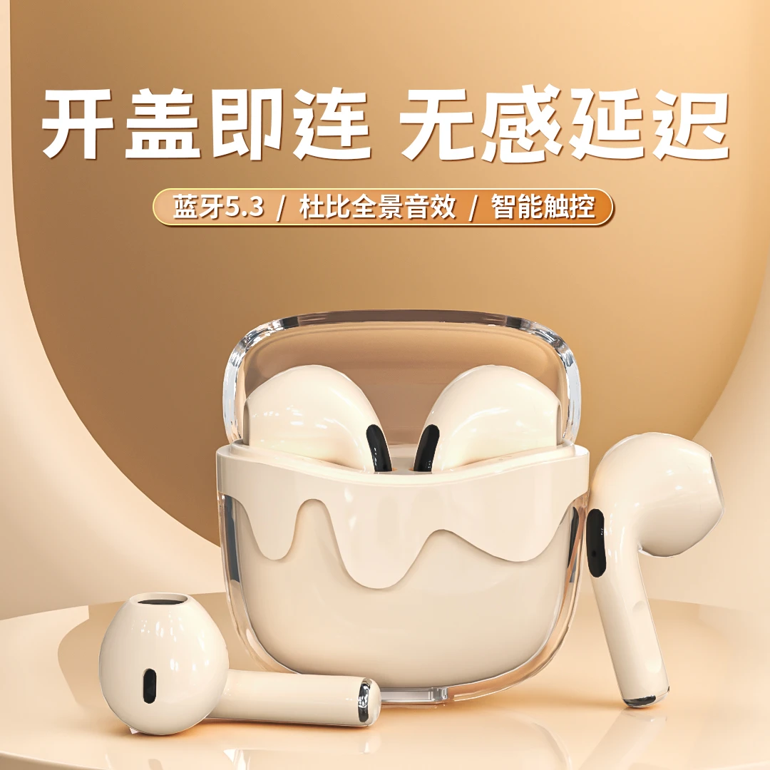 无线蓝牙耳机运动高颜值2023新款苹果15华为oppo小米通用冰淇淋款