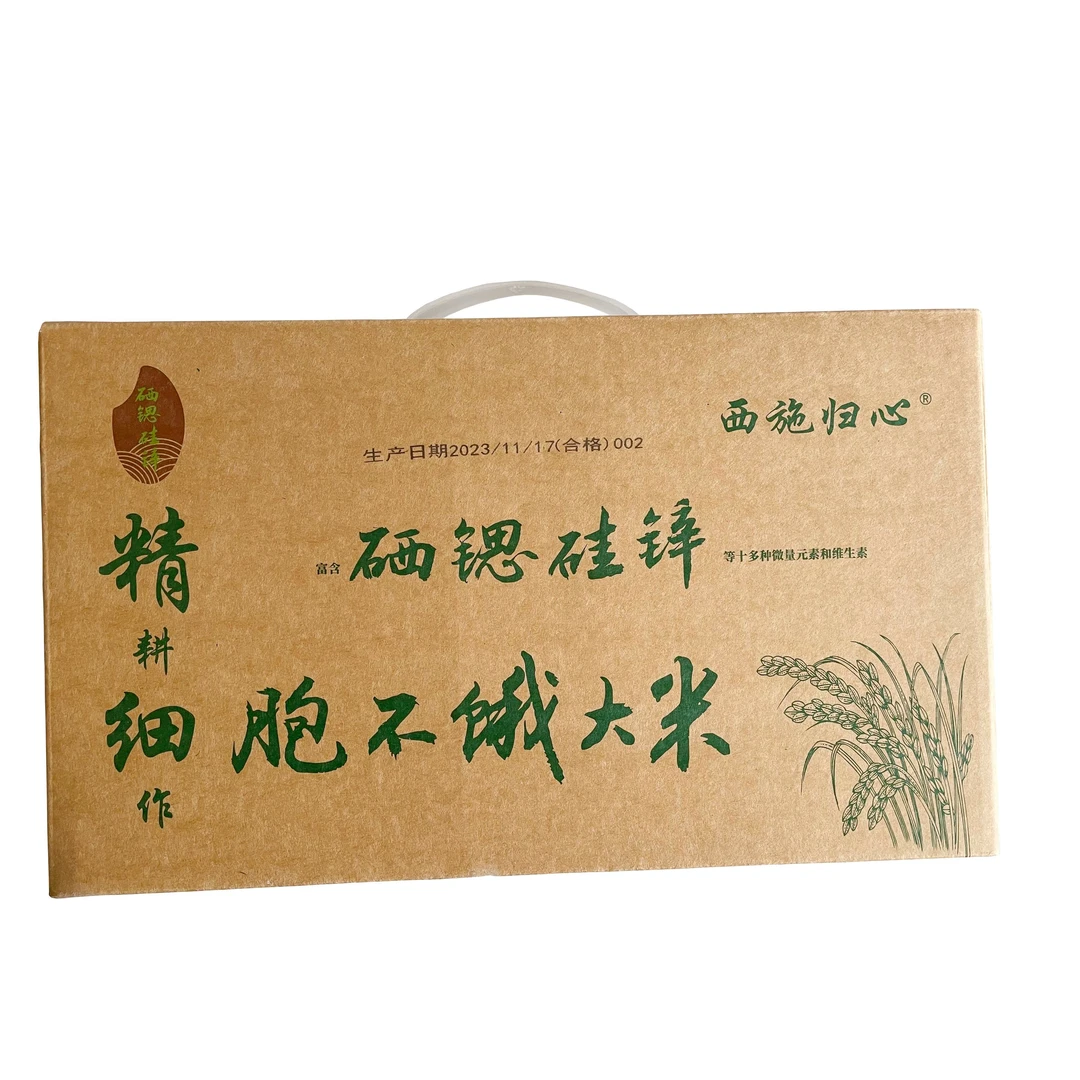 1#西施归心胞不饿大米 富含微量元素颗粒饱满软糯香甜