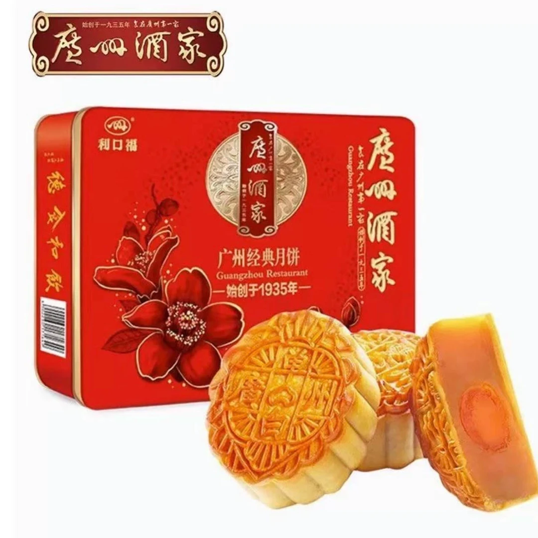 【保质期10-16】广州酒家利口福广州经典月饼460g广式送礼正品保证
